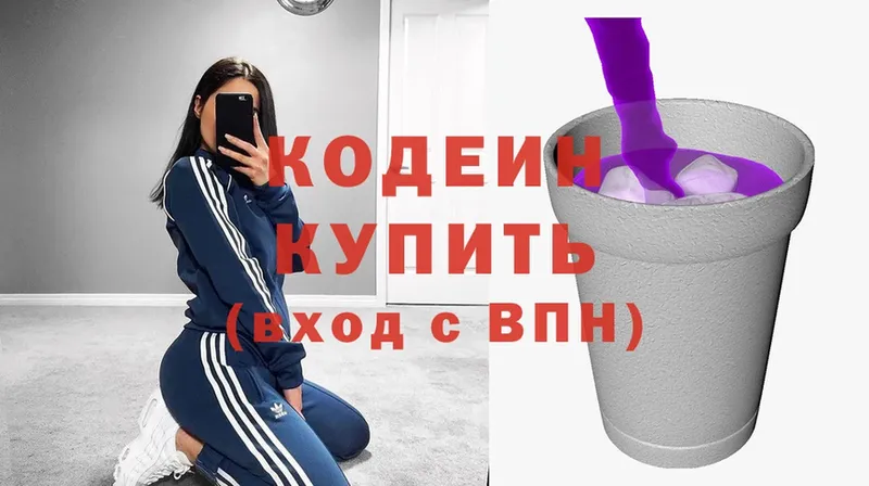 Кодеин напиток Lean (лин)  Безенчук 