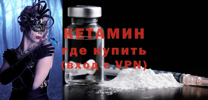 МЕГА как войти  где найти наркотики  Безенчук  Кетамин ketamine 